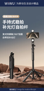 Live Broadcast Tripod Selfie Stick Wi-SE012 - Image 6