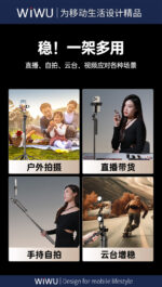Live Broadcast Tripod Selfie Stick Wi-SE012 - Image 9